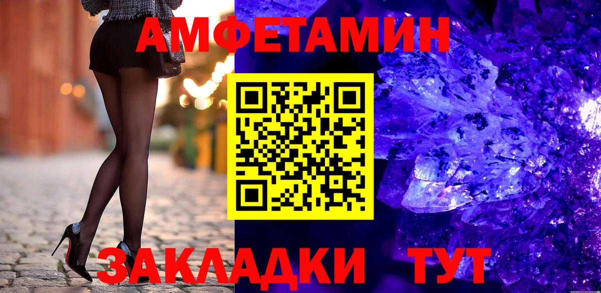 АМФЕТАМИН Розовый  Вход с VPN  Нововоронеж 