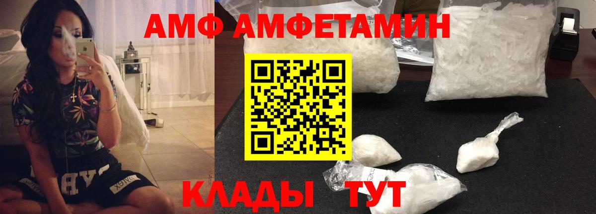 АМФ  Amphetamine  Нововоронеж  АМФ 97% 