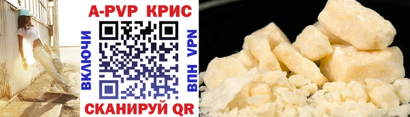 сколько стоит  Нововоронеж  A-PVP крисы CK 