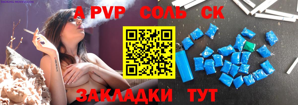 А ПВП СК КРИС  где найти наркотики  А ПВП  Нововоронеж  Alfa_PVP кристаллы  Вход с VPN 