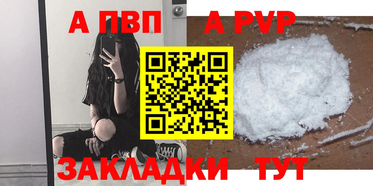 Alpha-PVP VHQ Нововоронеж