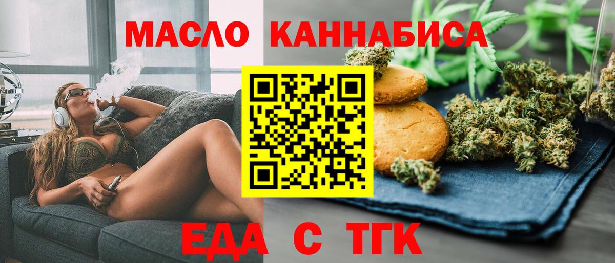 Нововоронеж  Cannafood марихуана  Вход с VPN 