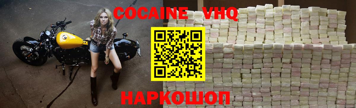 КОКАИН 98% Нововоронеж