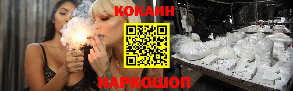 COCAIN  Кокаин Эквадор  КОКАИН FishScale  Вход с VPN  Нововоронеж 