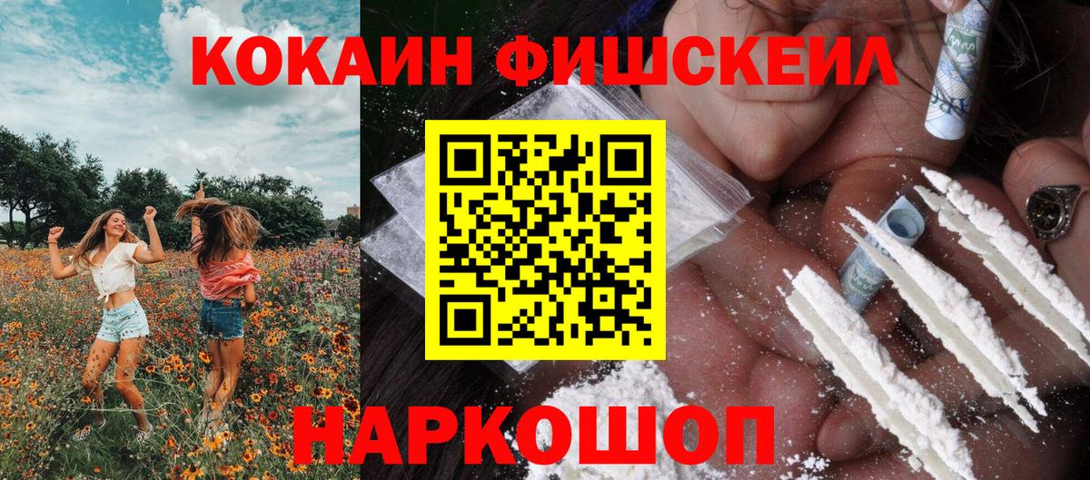Cocaine 97% Нововоронеж