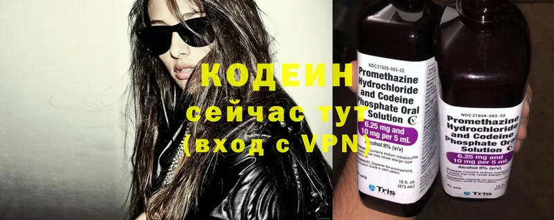 Codein Purple Drank  гидра tor  Нововоронеж 