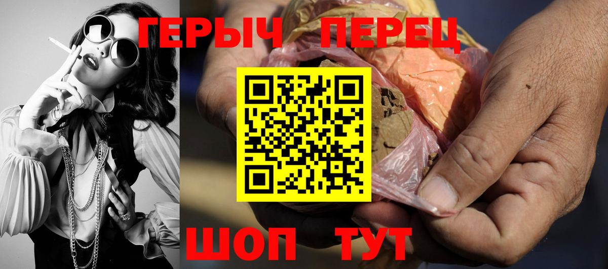 Героин хмурый Нововоронеж