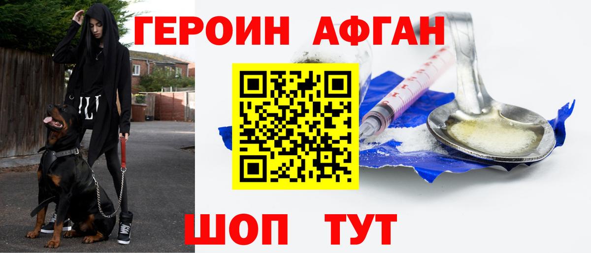 Нововоронеж  Героин Heroin  Вход с VPN 