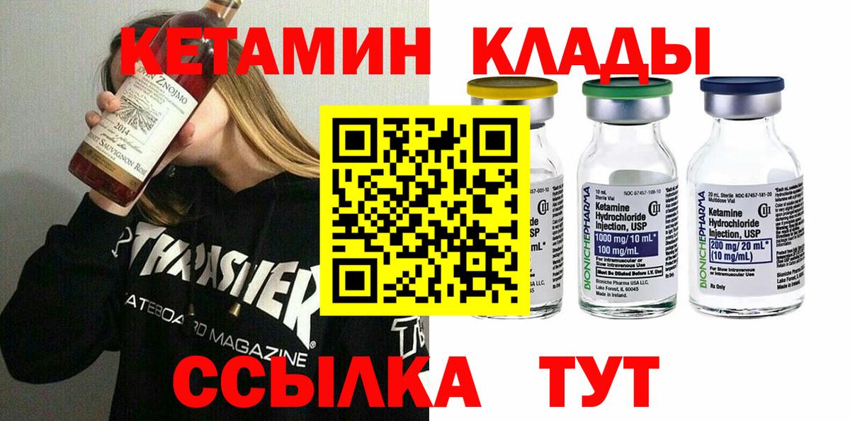 КЕТАМИН VHQ  КЕТАМИН ketamine  Нововоронеж  Вход с VPN 