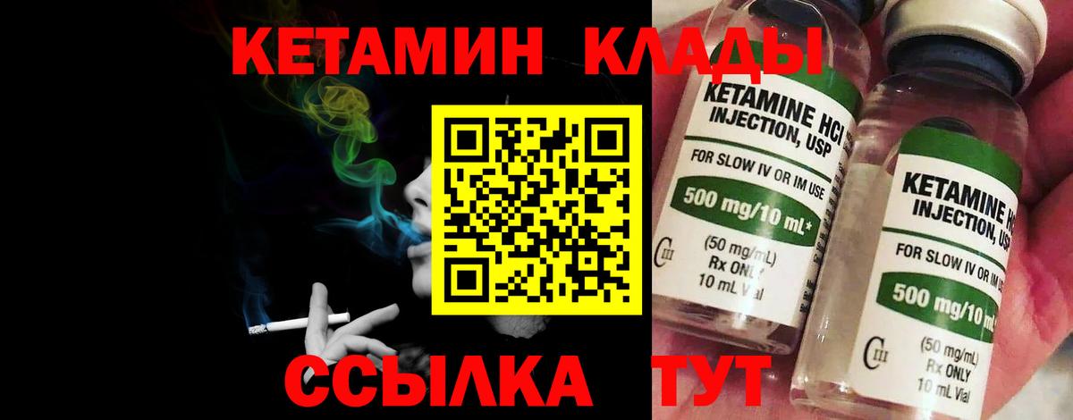 КЕТАМИН ketamine Нововоронеж