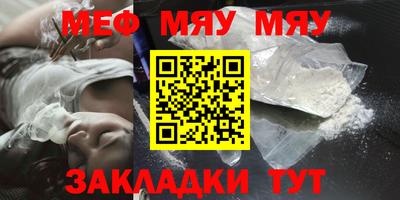 метамфетамин Жуковский