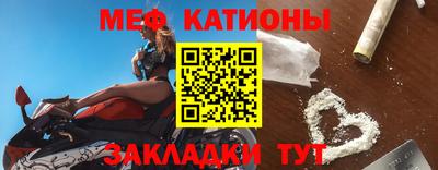 мефедрон Бийск