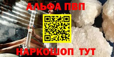 мефедрон Бийск