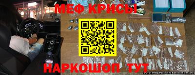 метамфетамин Жуковский