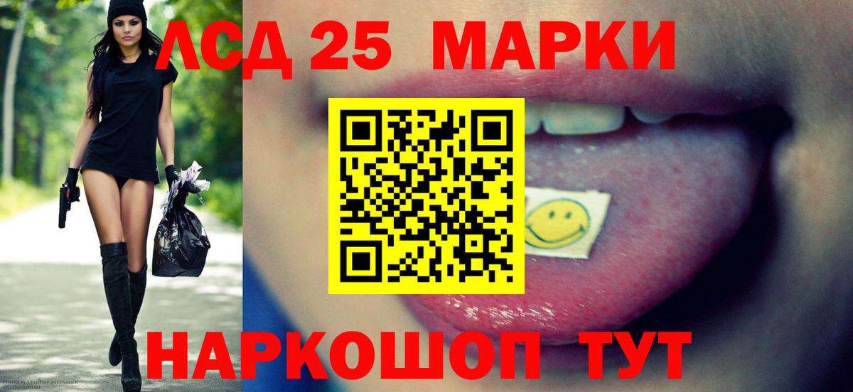 ЛСД экстази кислота Нововоронеж