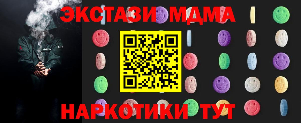 MDMA молли  Нововоронеж  MDMA VHQ 