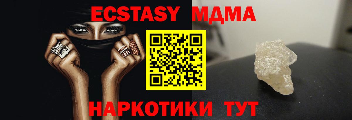 MDMA crystal  МДМА  Нововоронеж  Вход с VPN 