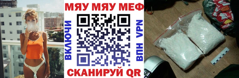 МЕФ мука  купить закладку  mega tor  Нововоронеж 