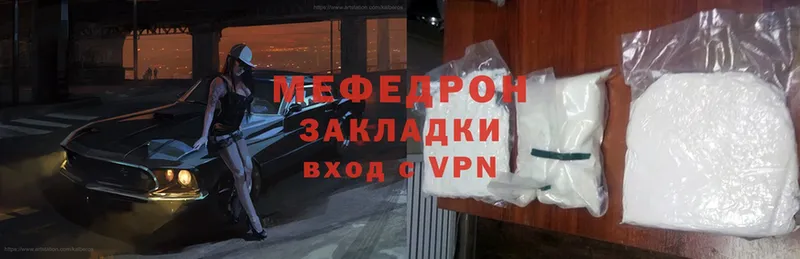 МЯУ-МЯУ mephedrone  Нововоронеж 