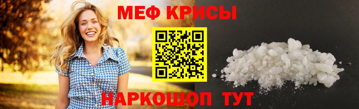 МЕФ VHQ  Вход с VPN  купить   МЯУ-МЯУ  Нововоронеж  МЯУ-МЯУ 4 MMC 