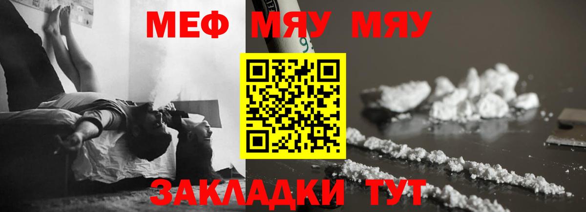 МЕФ мука Нововоронеж