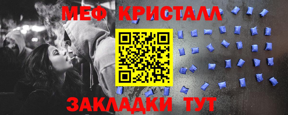 Мефедрон  цены   Мефедрон  МЯУ-МЯУ mephedrone  Нововоронеж  МЕФ VHQ 