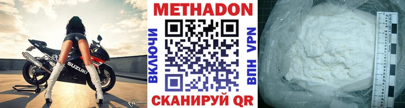 МЕТАДОН белоснежный  Нововоронеж 