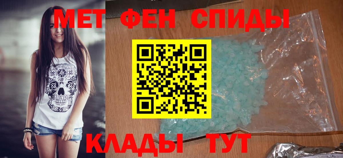 МЕТАМФЕТАМИН мет Нововоронеж