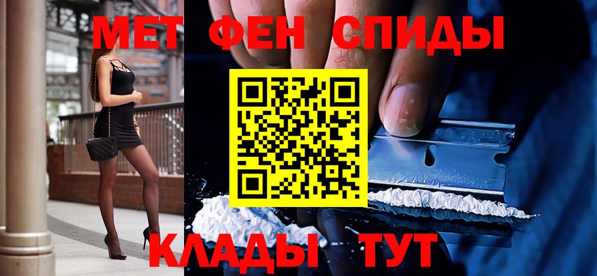 МЕТАМФЕТАМИН Декстрометамфетамин 99.9% Нововоронеж
