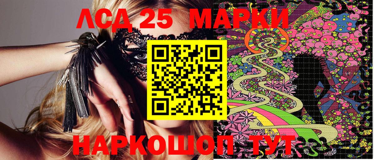 Марки 25I-NBOMe 1,8мг  Марки 25I-NBOMe 1,8мг  Нововоронеж 