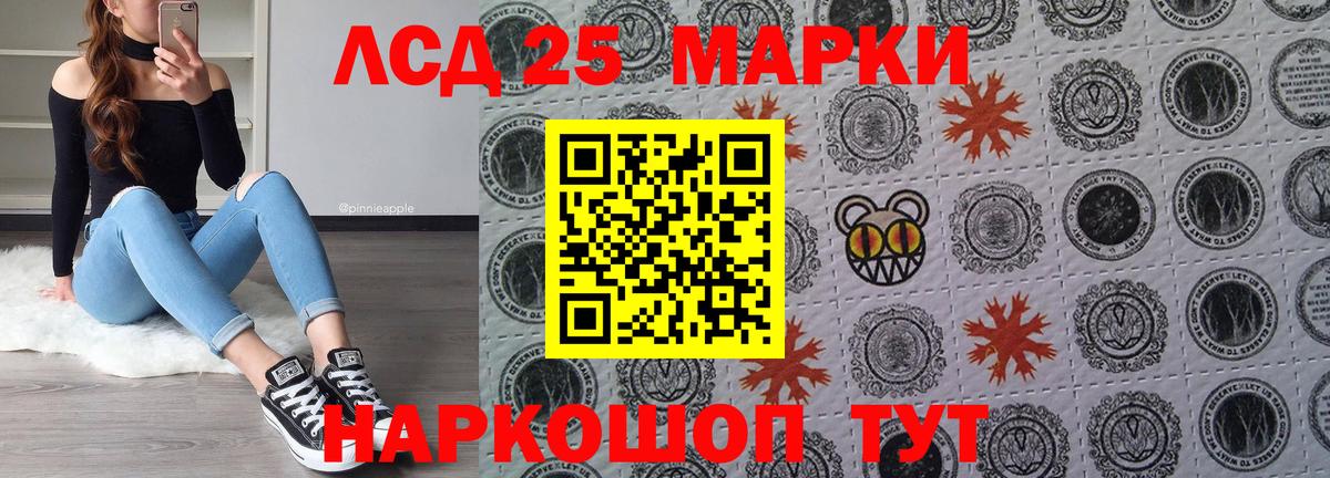 Наркотические марки 1,8мг Нововоронеж