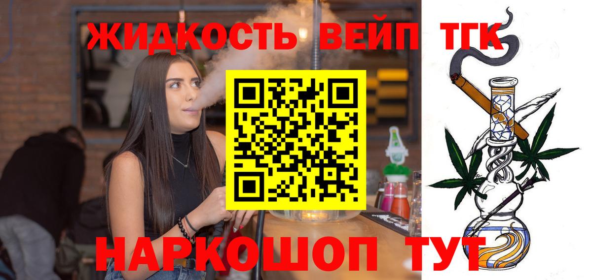 Дистиллят ТГК жижа Нововоронеж