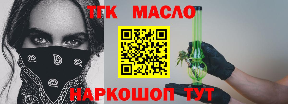 наркотики  Нововоронеж  Дистиллят ТГК Wax  Дистиллят ТГК концентрат 