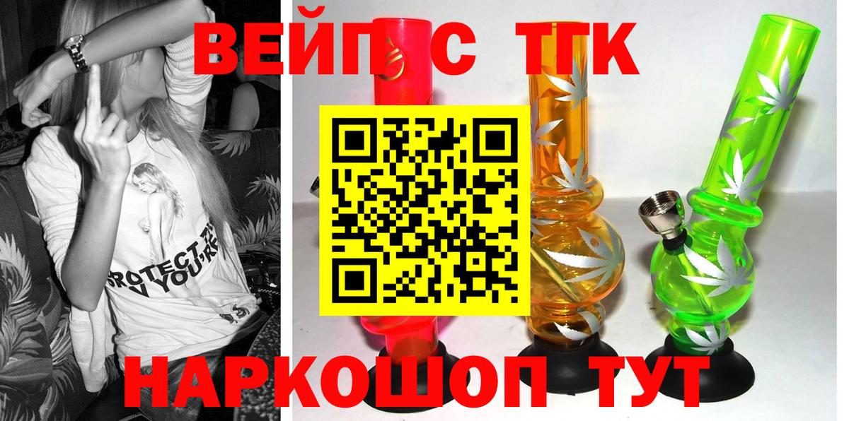 ТГК Wax Нововоронеж