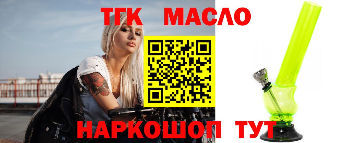 Нововоронеж  ТГК вейп  Вход с VPN 